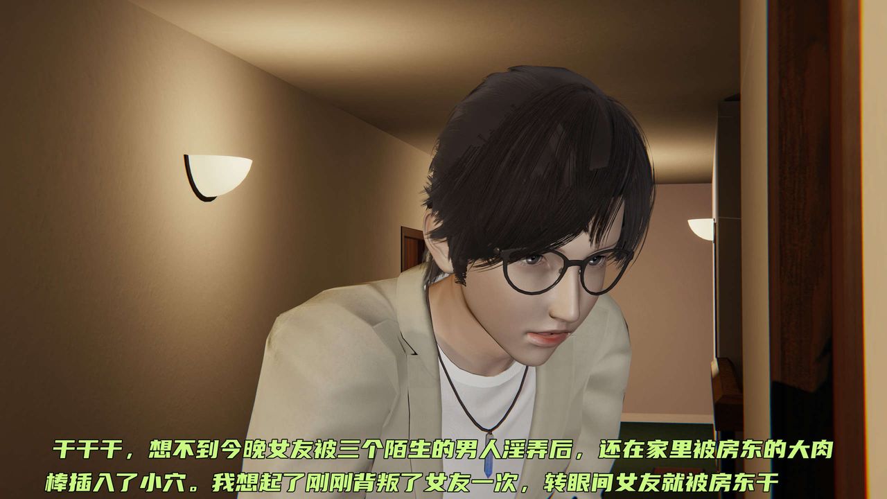 [3D]暴露女友小月第06话