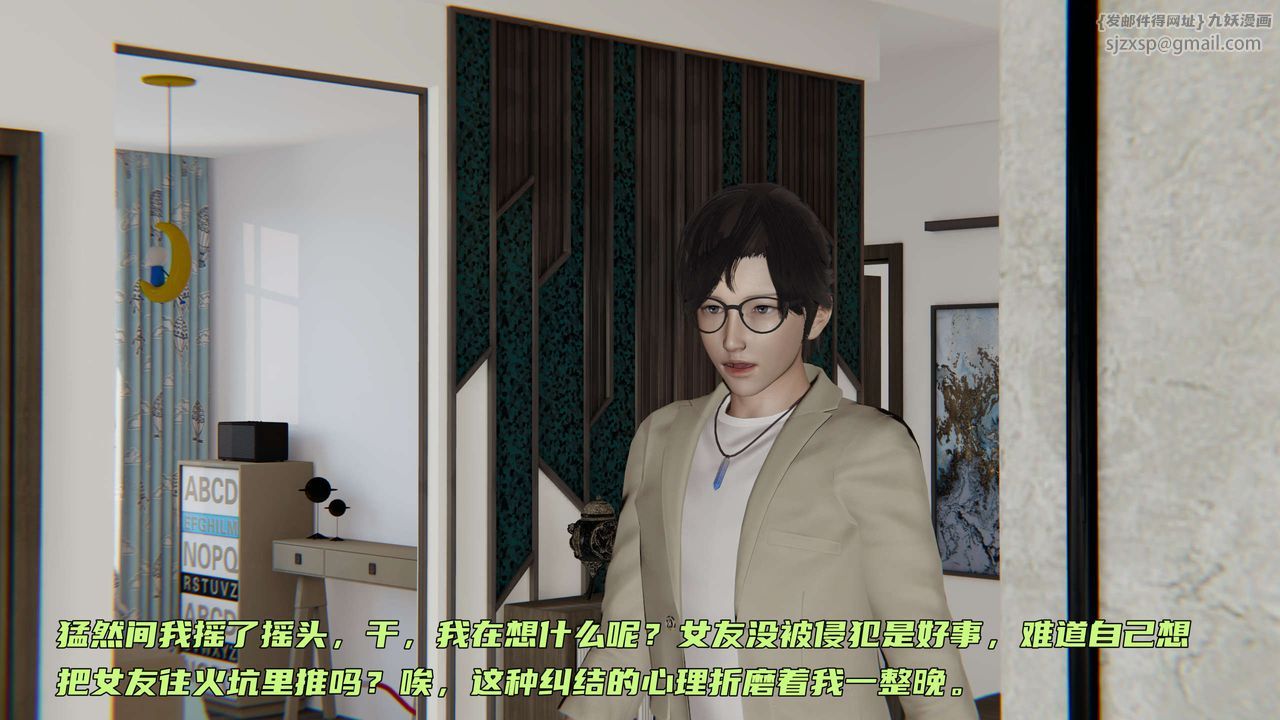 [3D]暴露女友小月第06話