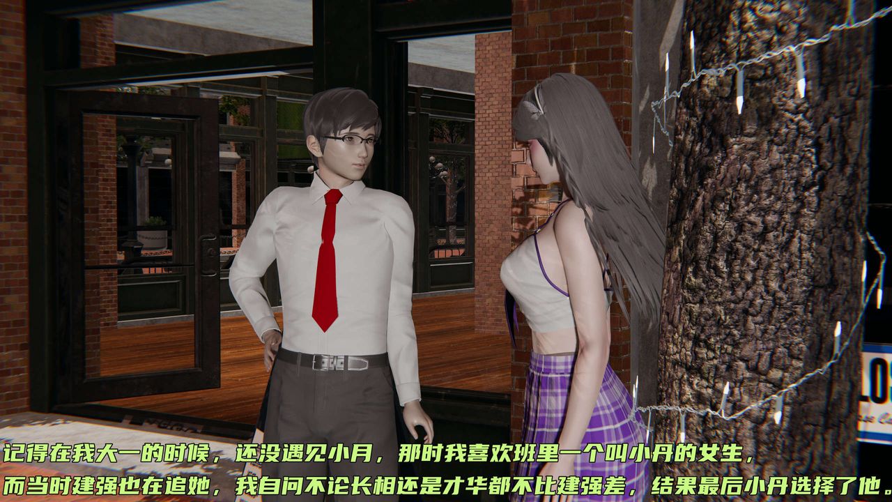 [3D]暴露女友小月第07话