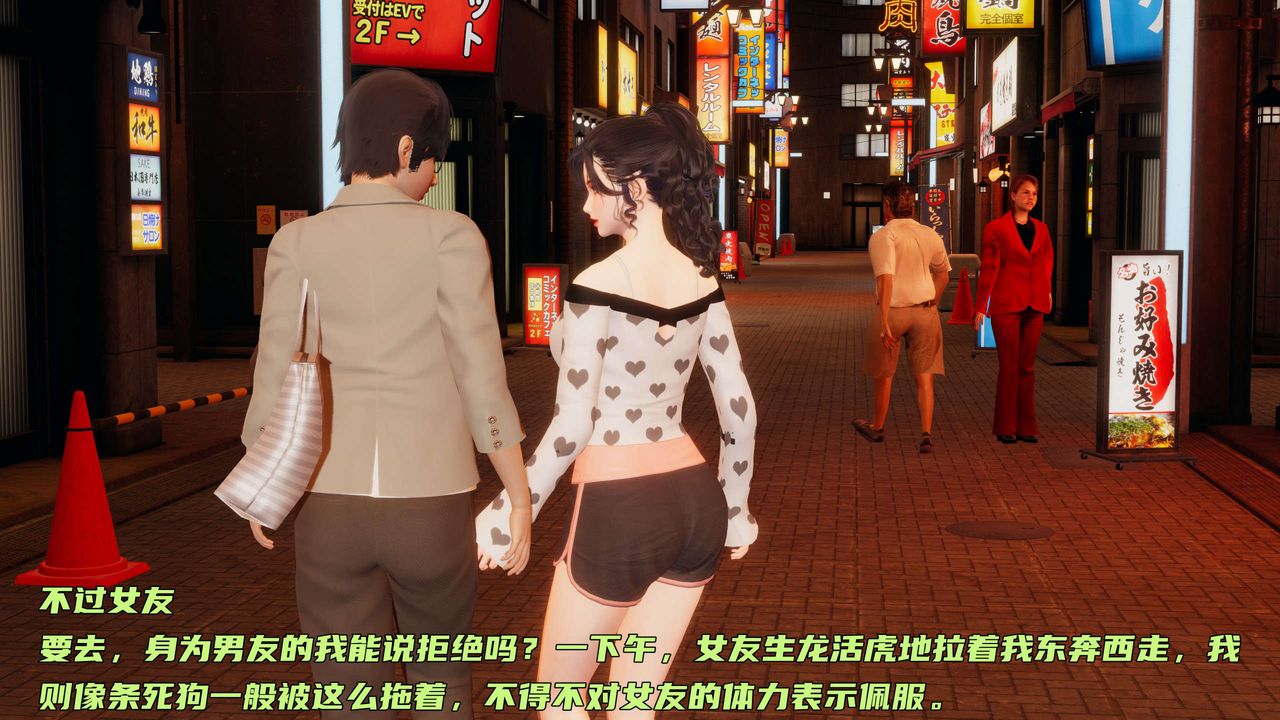 [3D]暴露女友小月第07話