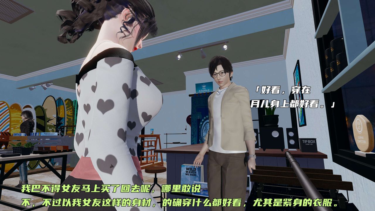 [3D]暴露女友小月第07話