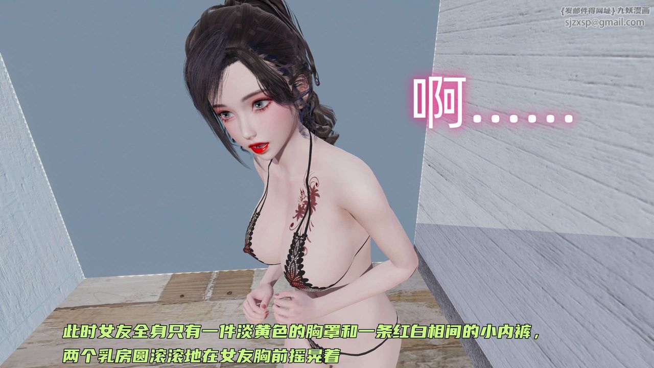 [3D]暴露女友小月第07話