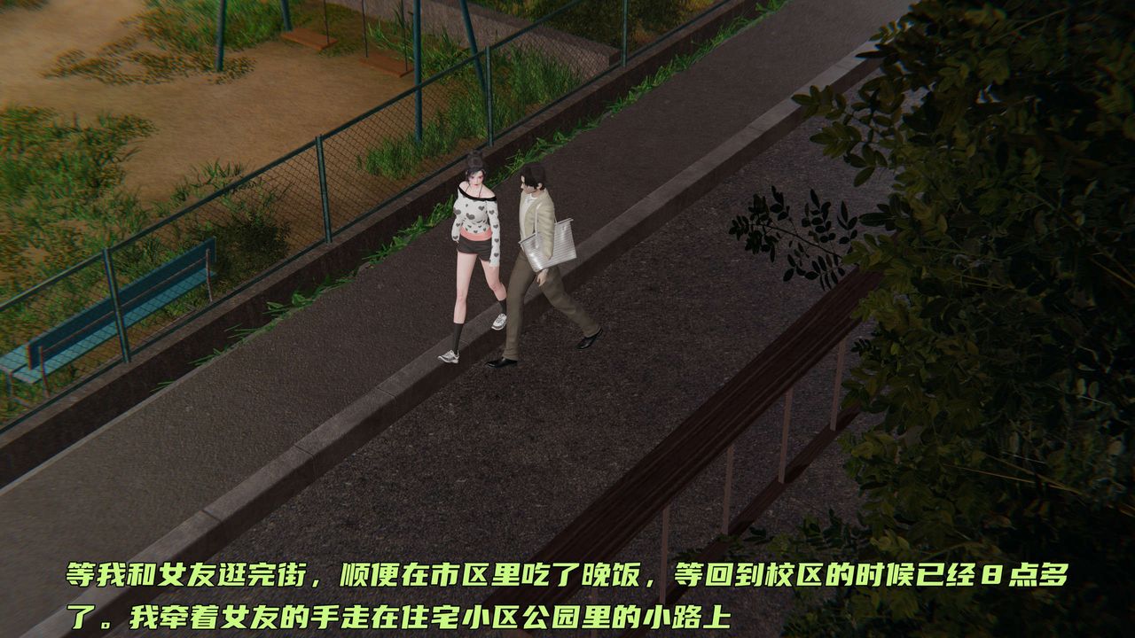 [3D]暴露女友小月第07话