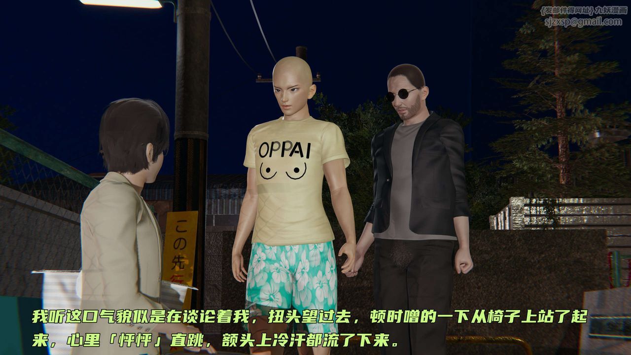 [3D]暴露女友小月第07话