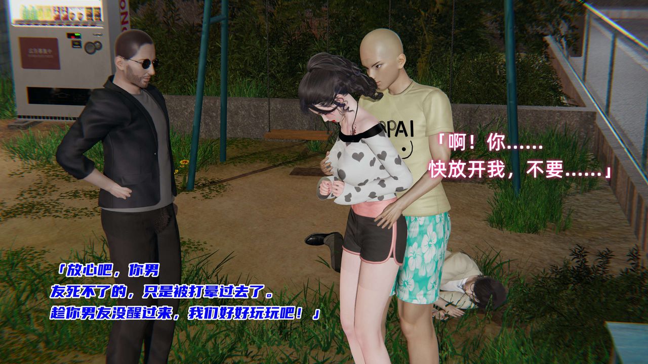 [3D]暴露女友小月第07話