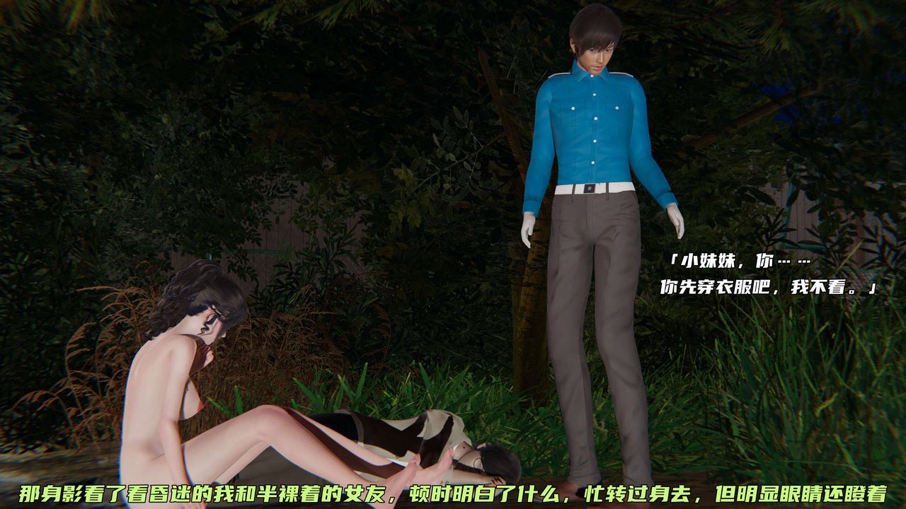 [3D]暴露女友小月第08話