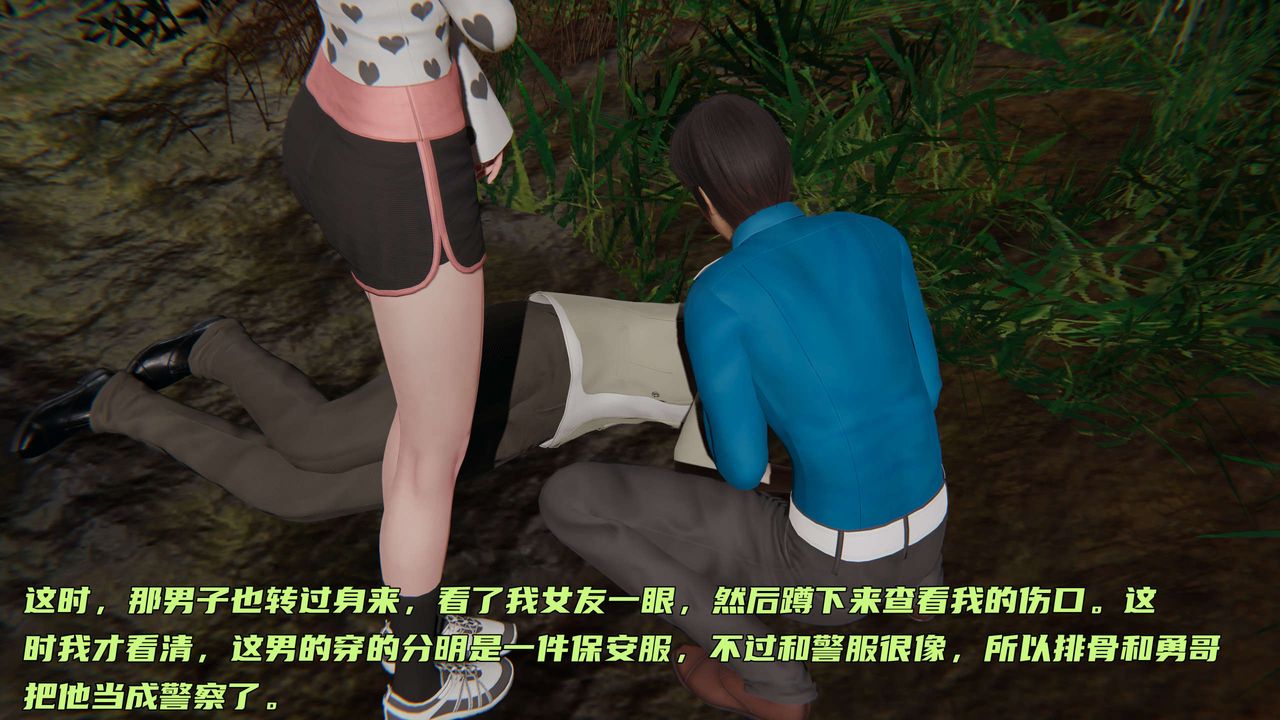 [3D]暴露女友小月第08話