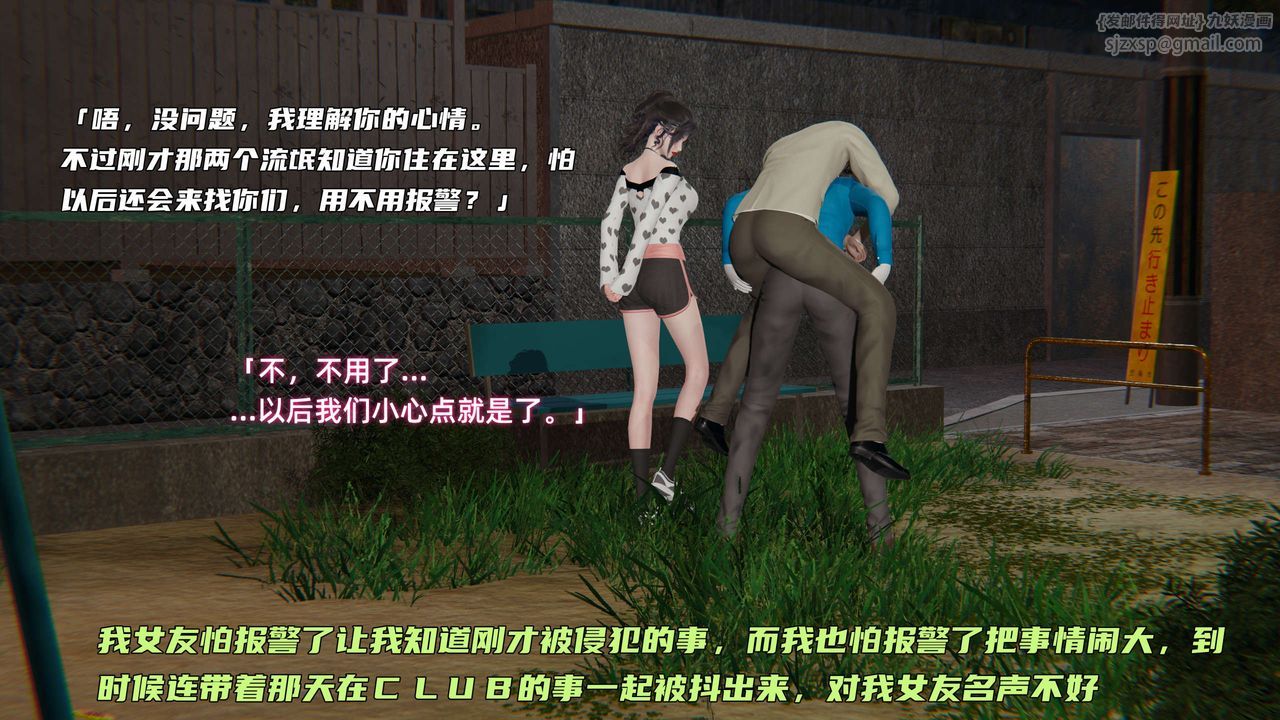 [3D]暴露女友小月第08話