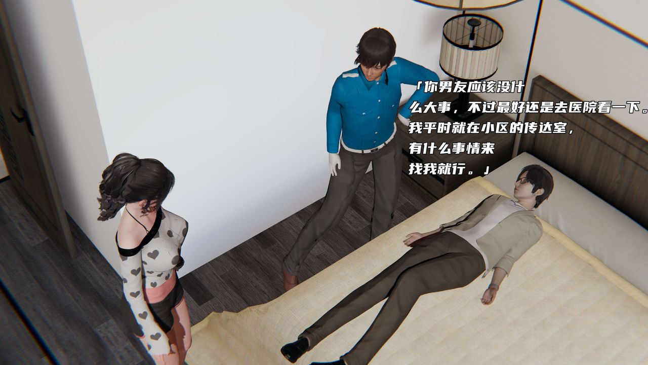 [3D]暴露女友小月第08話