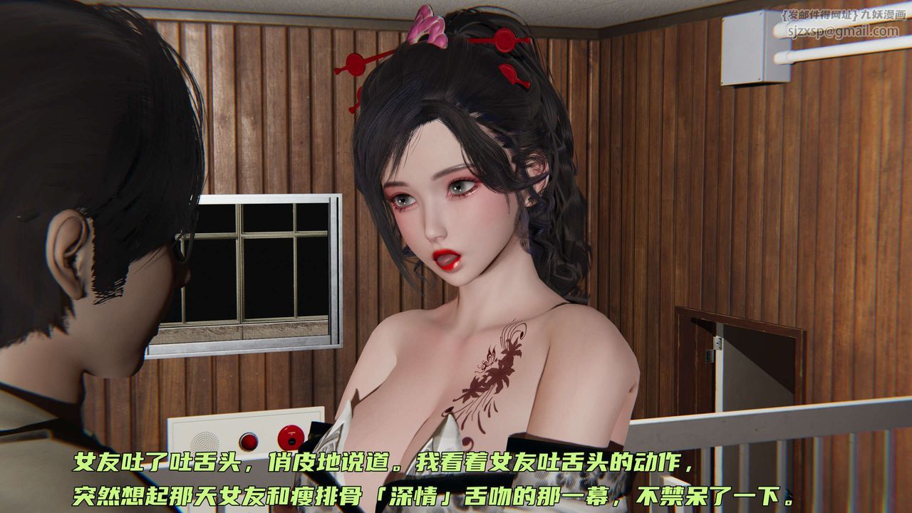 [3D]暴露女友小月第08话