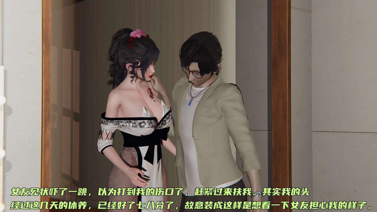 [3D]暴露女友小月第08话