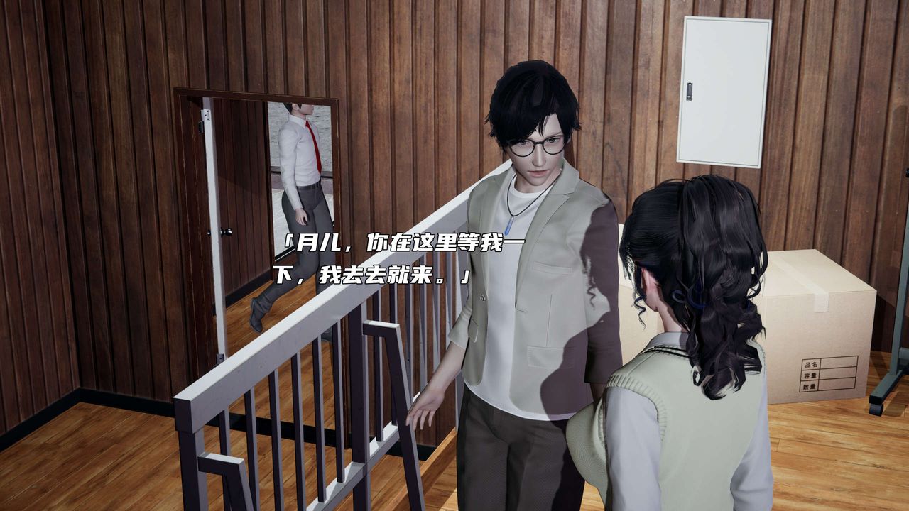 [3D]暴露女友小月第08話