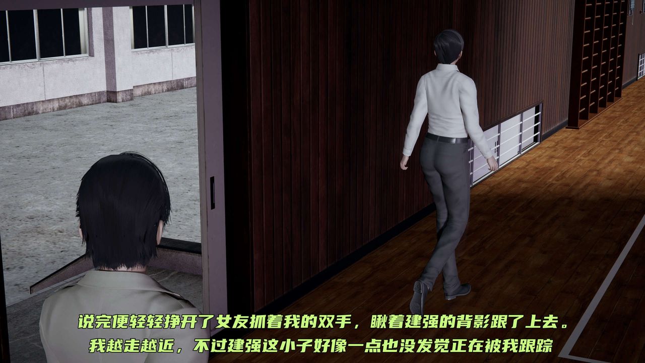 [3D]暴露女友小月第08话