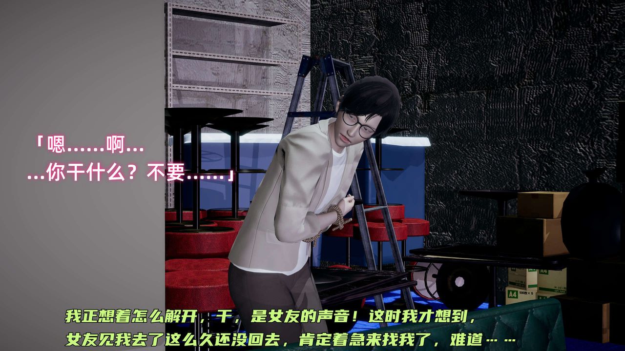 [3D]暴露女友小月第08話