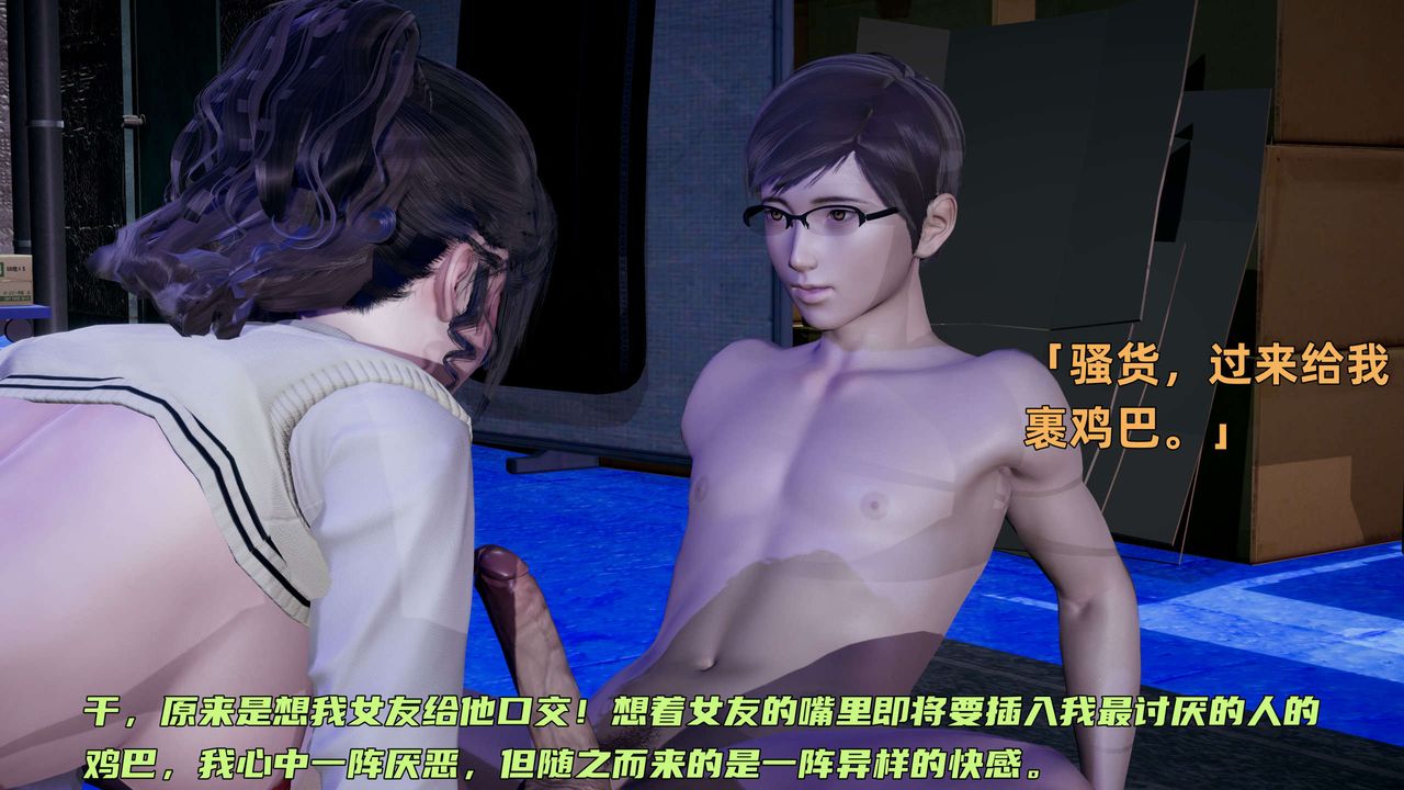 [3D]暴露女友小月第08話