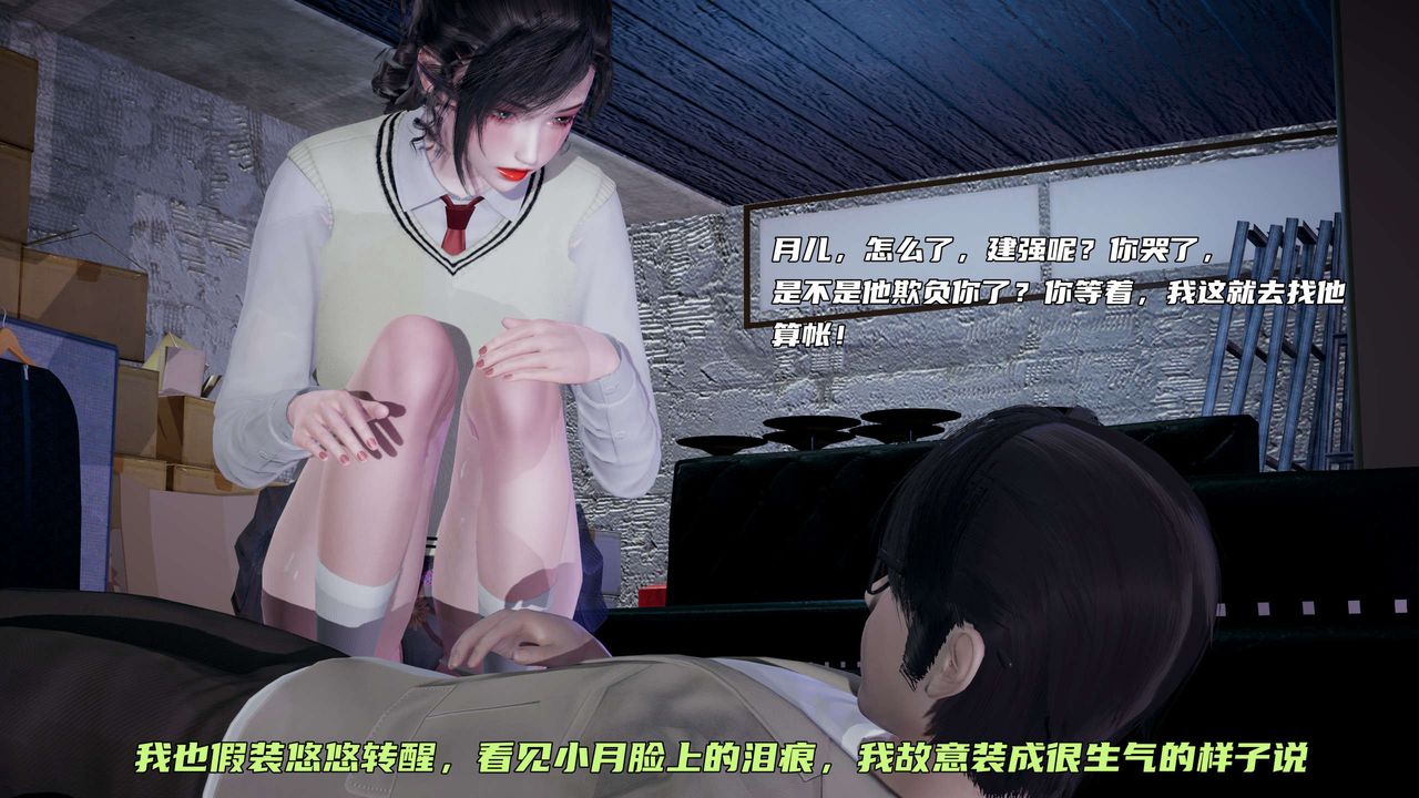 [3D]暴露女友小月第09話