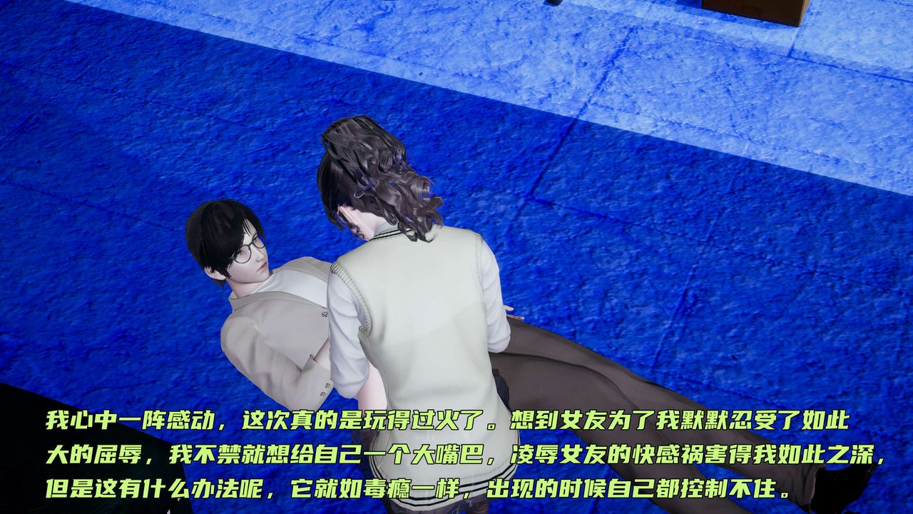 [3D]暴露女友小月第09话