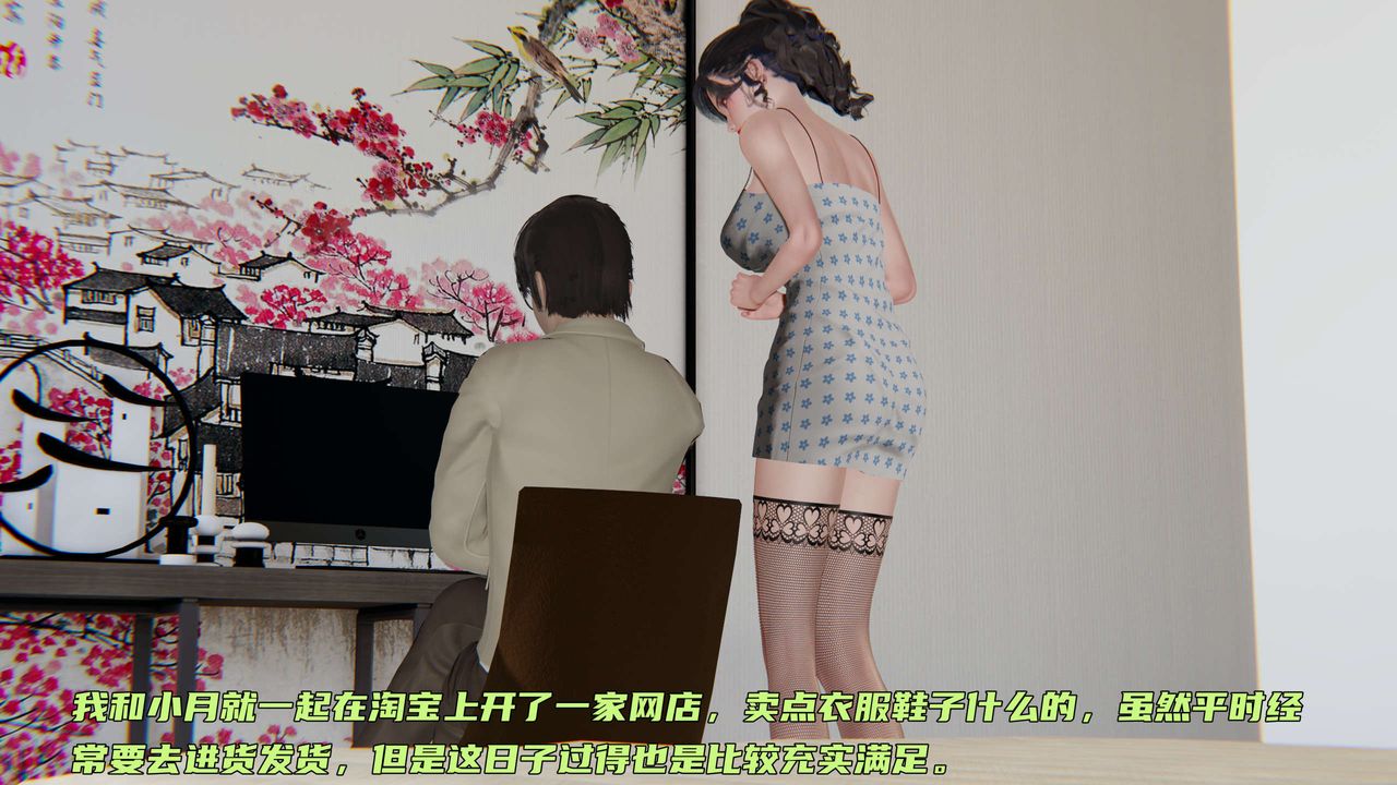 [3D]暴露女友小月第10話