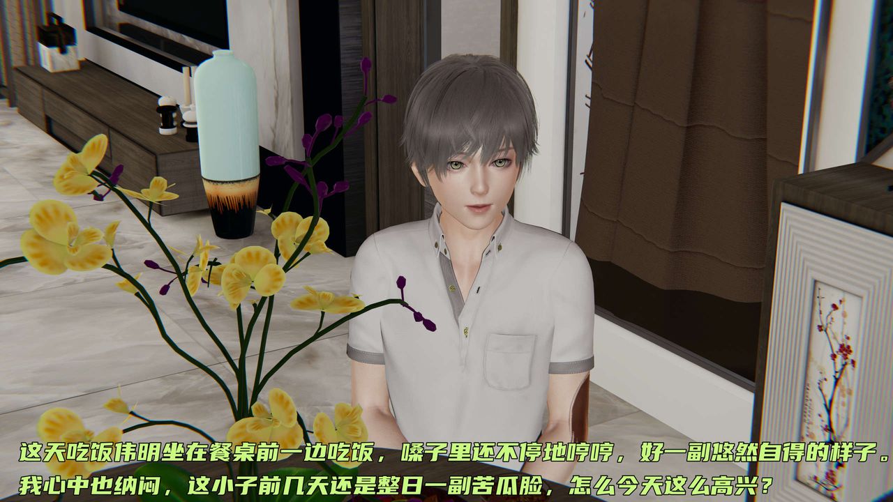 [3D]暴露女友小月第10話