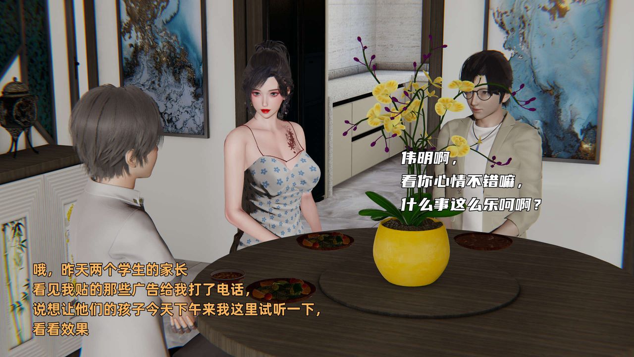 [3D]暴露女友小月第10话