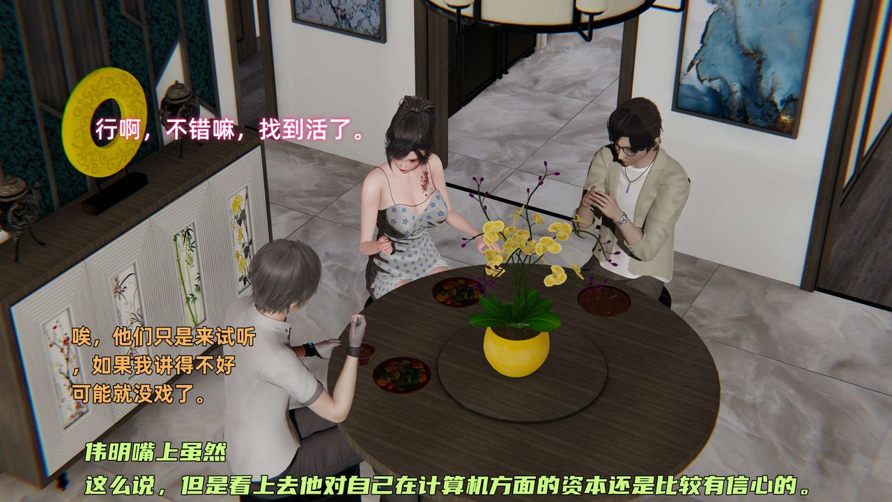 [3D]暴露女友小月第10话