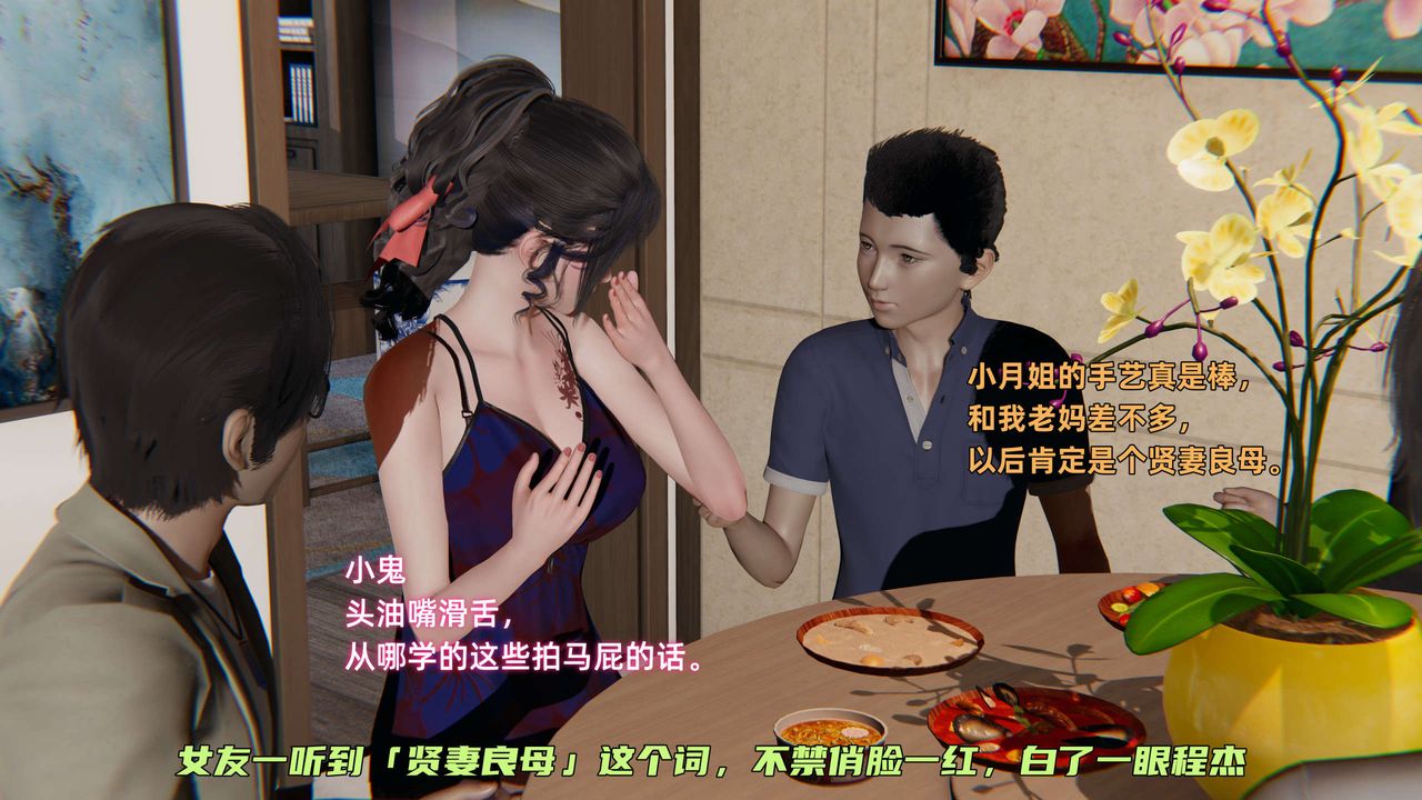 [3D]暴露女友小月第10话