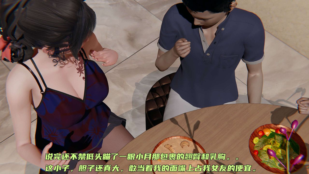 [3D]暴露女友小月第10話