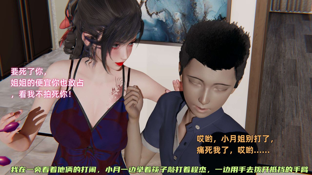 [3D]暴露女友小月第10话