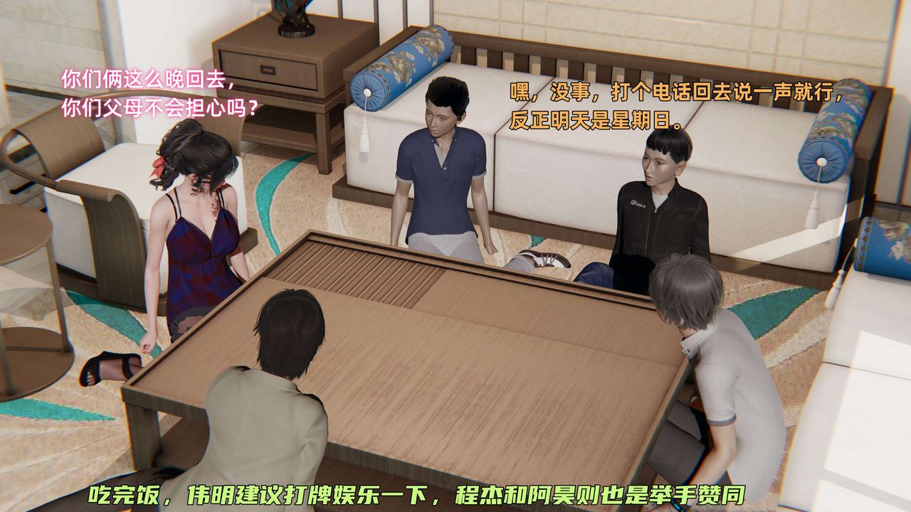 [3D]暴露女友小月第10話