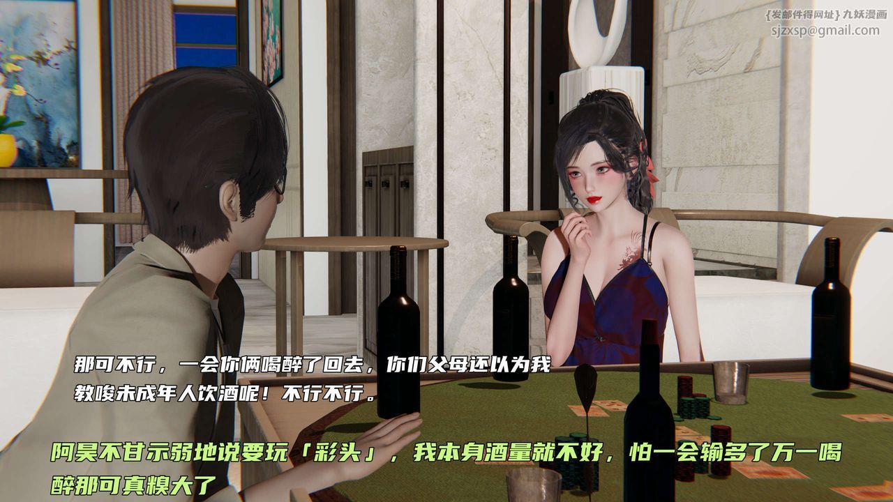 [3D]暴露女友小月第10話