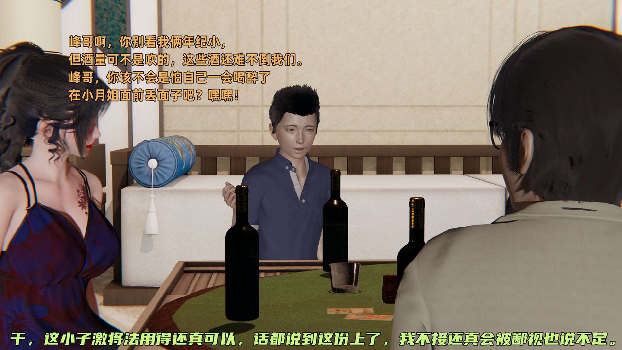 [3D]暴露女友小月第10話