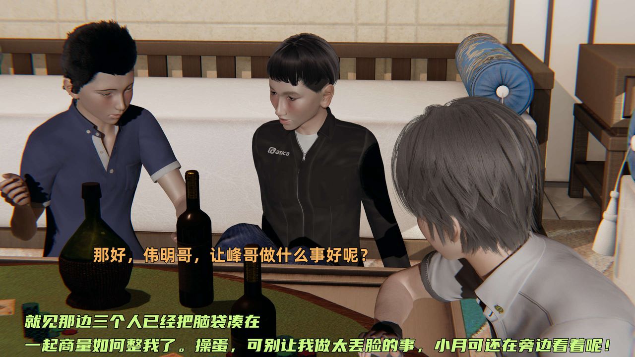 [3D]暴露女友小月第10話