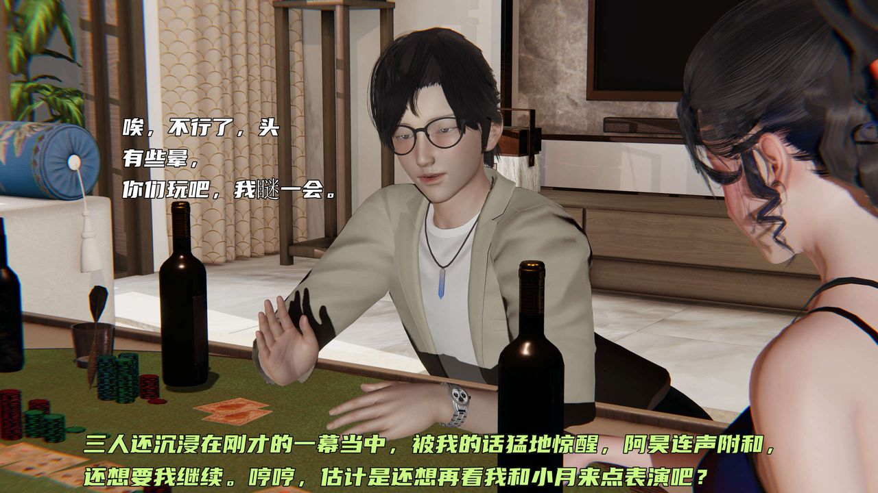 [3D]暴露女友小月第10話