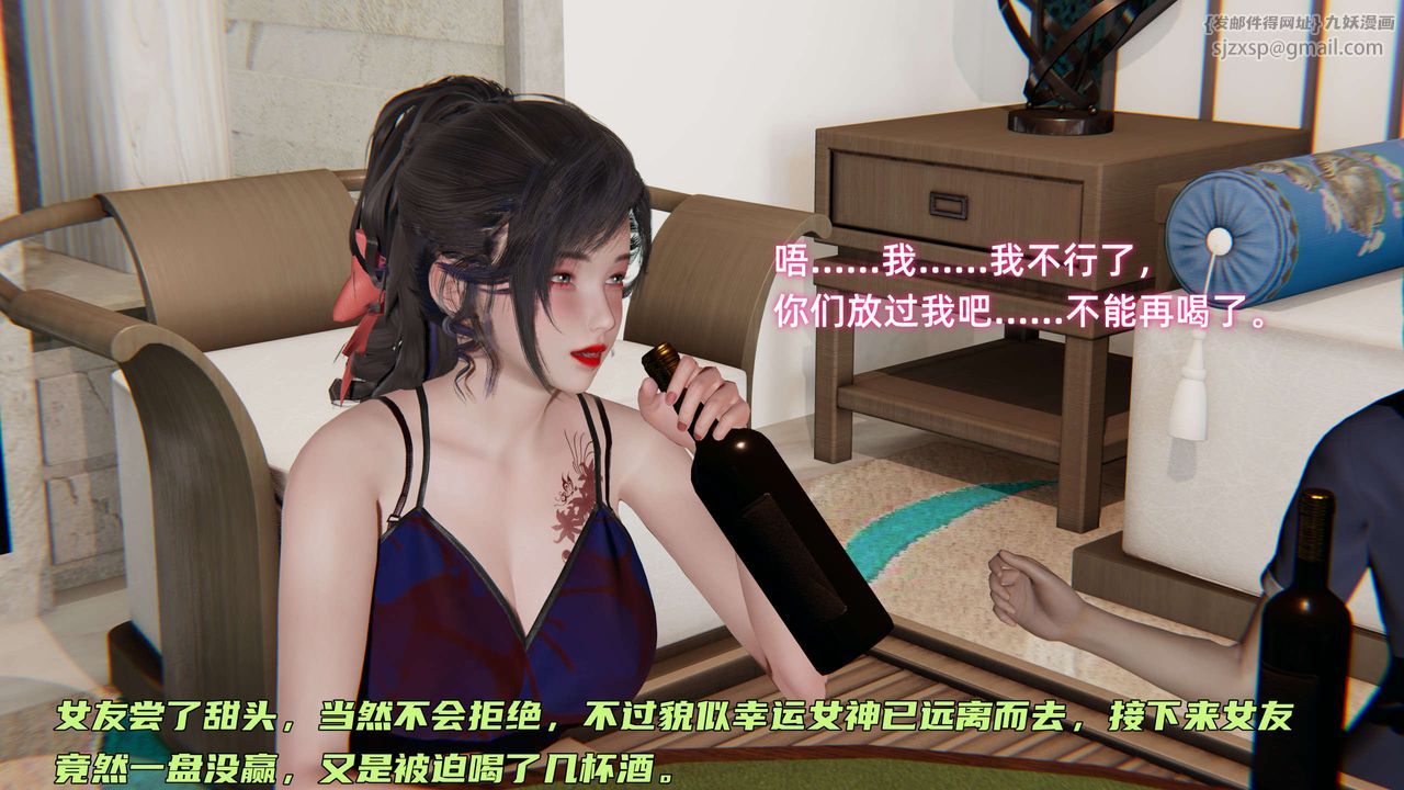 [3D]暴露女友小月第10话