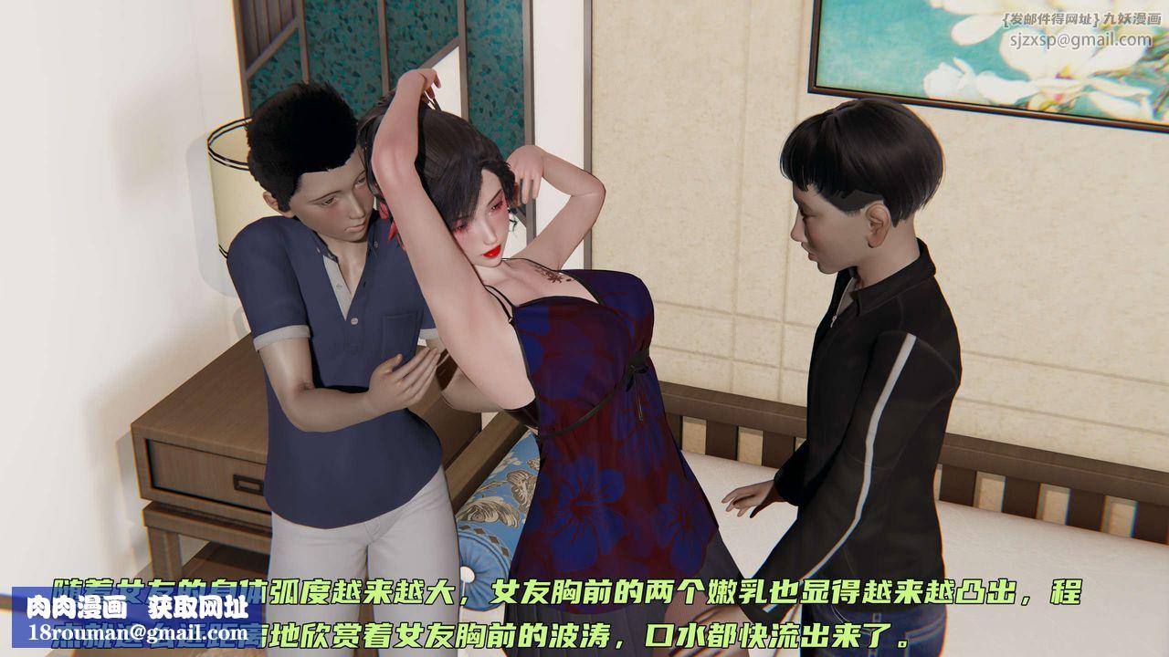 [3D]暴露女友小月第10話