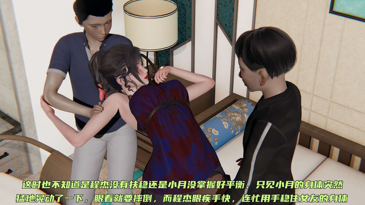 [3D]暴露女友小月第10話