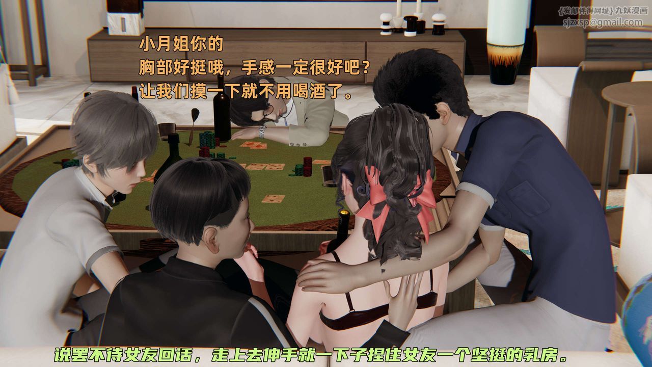 [3D]暴露女友小月第10話