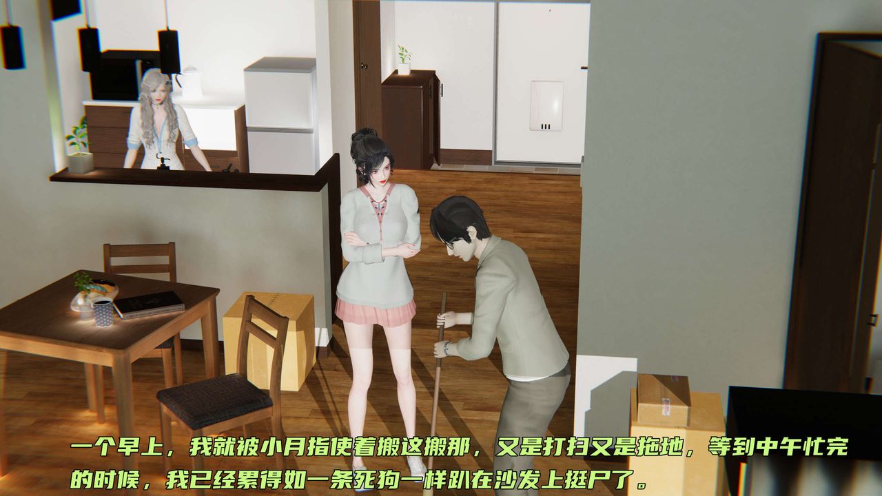 [3D]暴露女友小月第10話