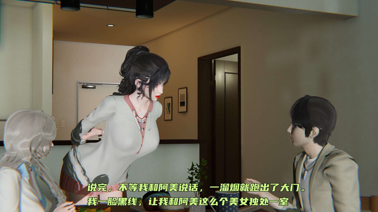 [3D]暴露女友小月第10话