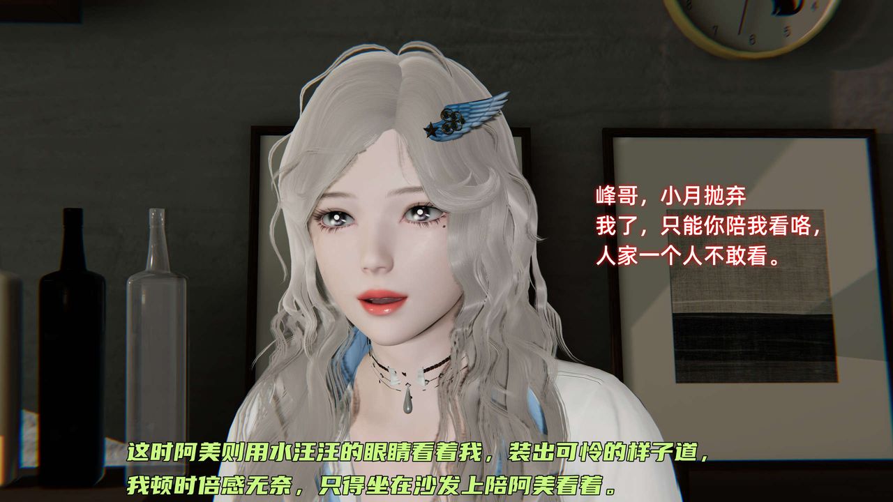 [3D]暴露女友小月第10话