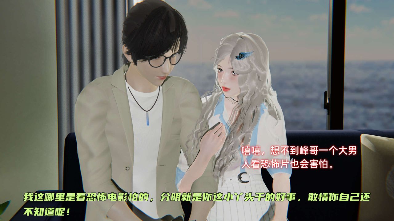 [3D]暴露女友小月第10話