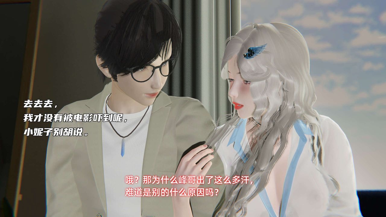 [3D]暴露女友小月第10話