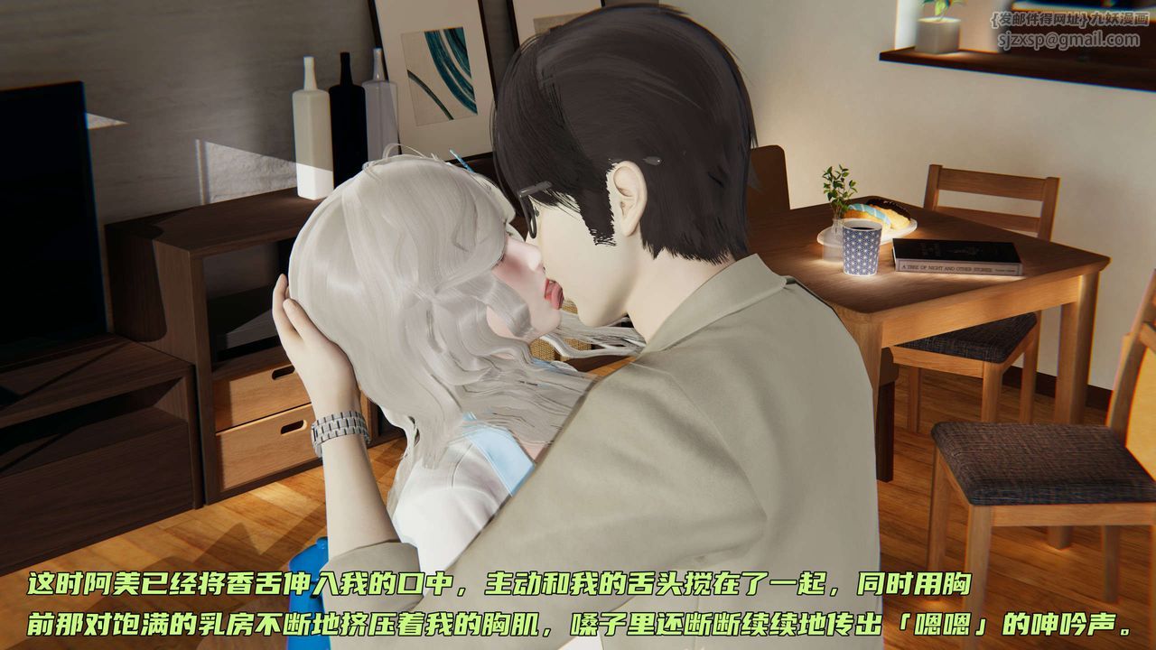 [3D]暴露女友小月第10話