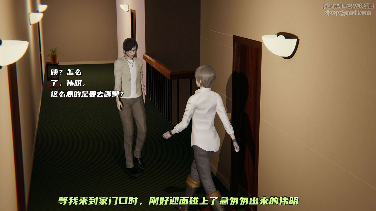 [3D]暴露女友小月第11話