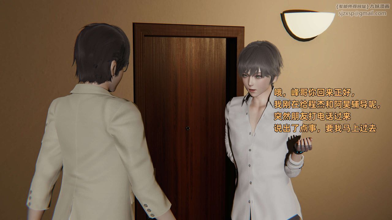 [3D]暴露女友小月第11話