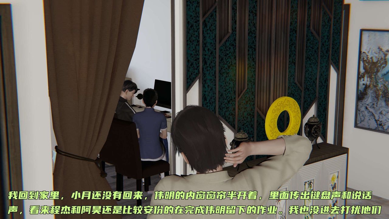 [3D]暴露女友小月第11話