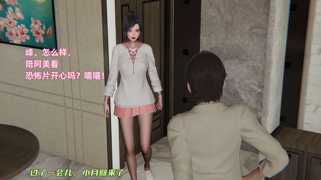 [3D]暴露女友小月第11話