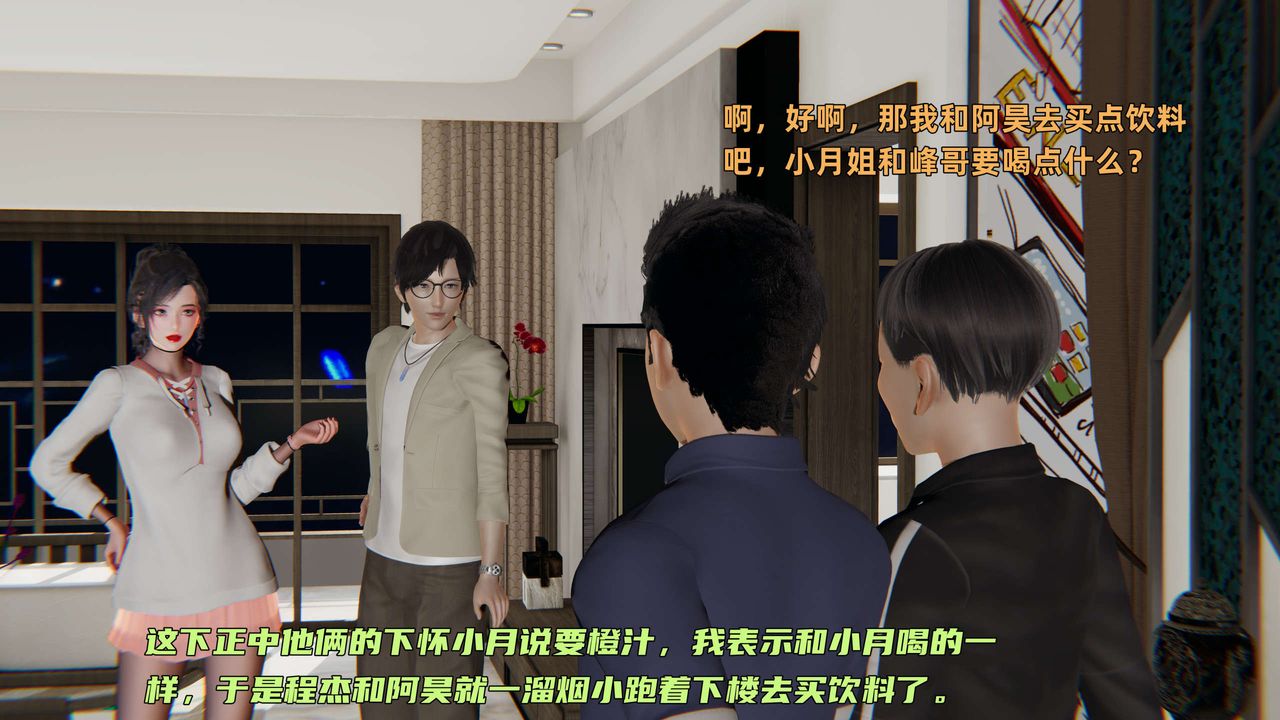 [3D]暴露女友小月第11话