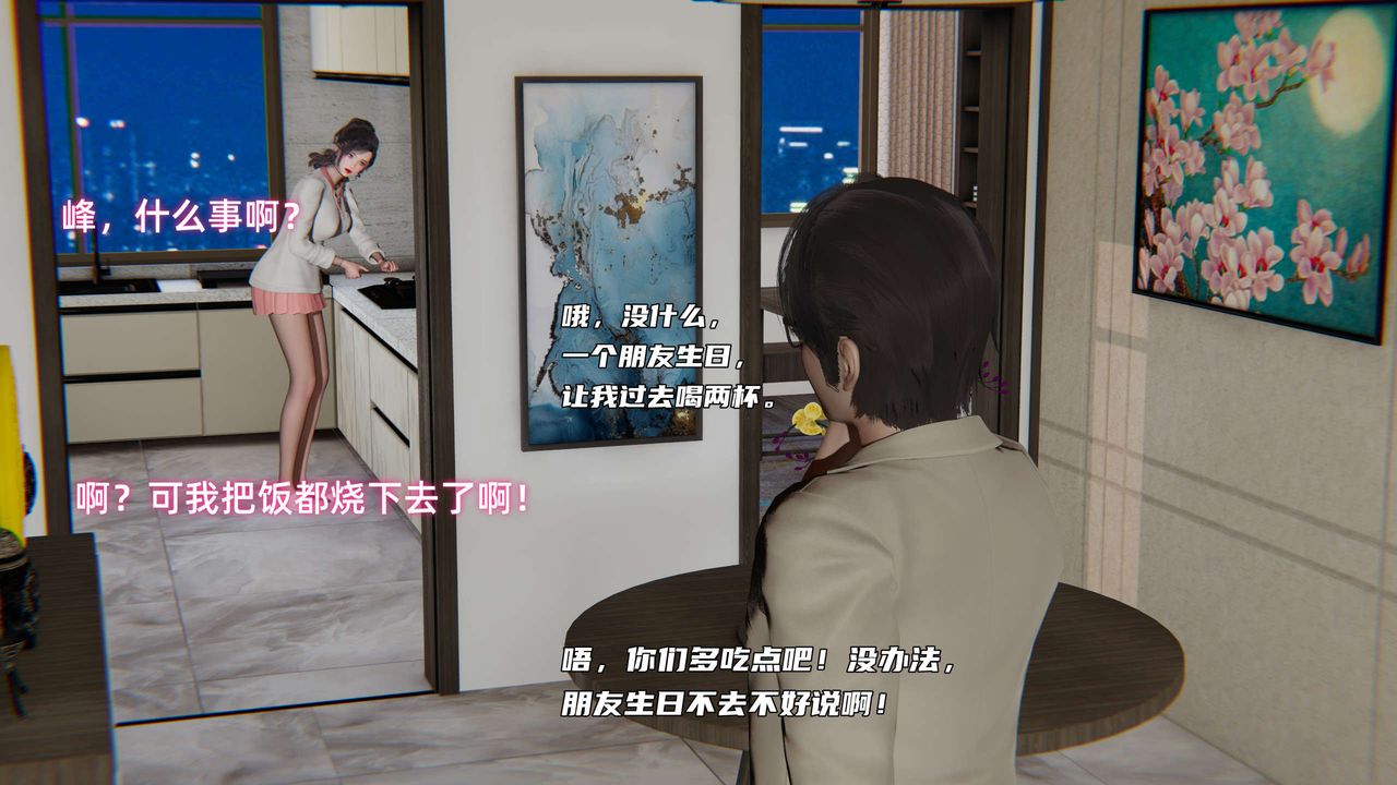 [3D]暴露女友小月第11話