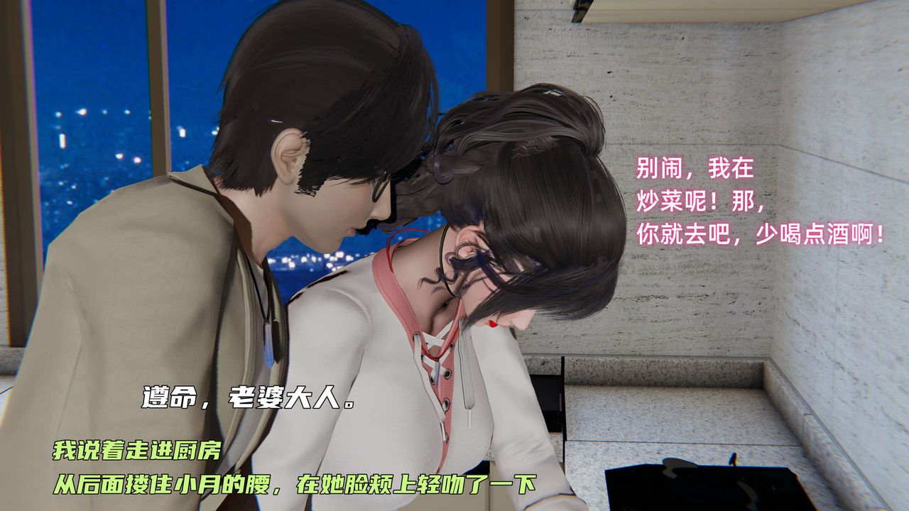 [3D]暴露女友小月第11話